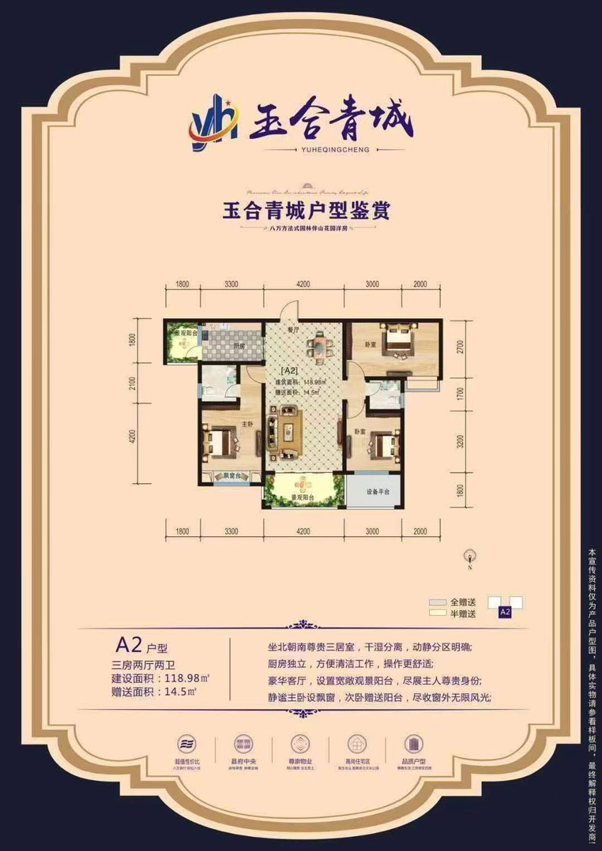 A2户型