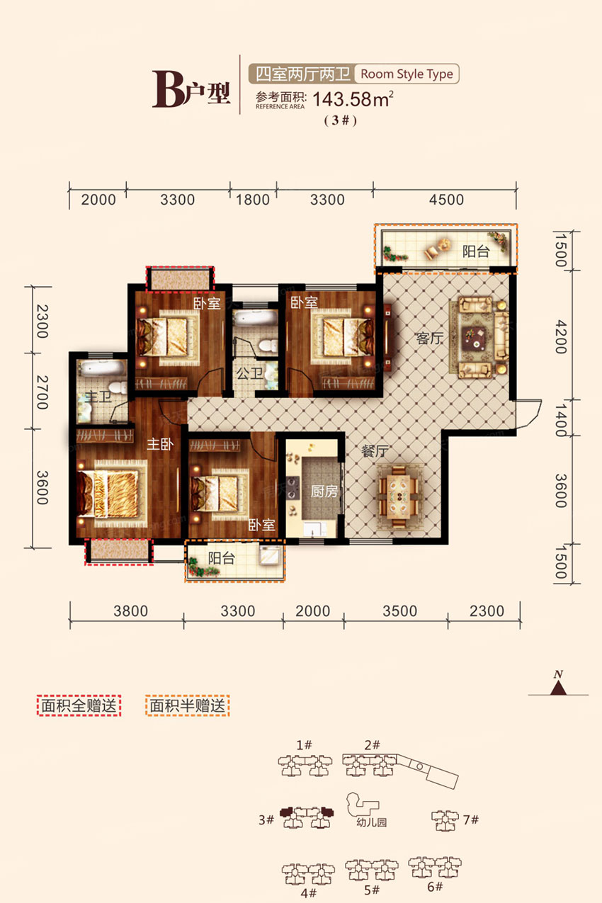 3#B户型