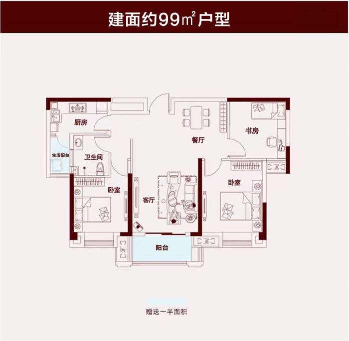 C户型