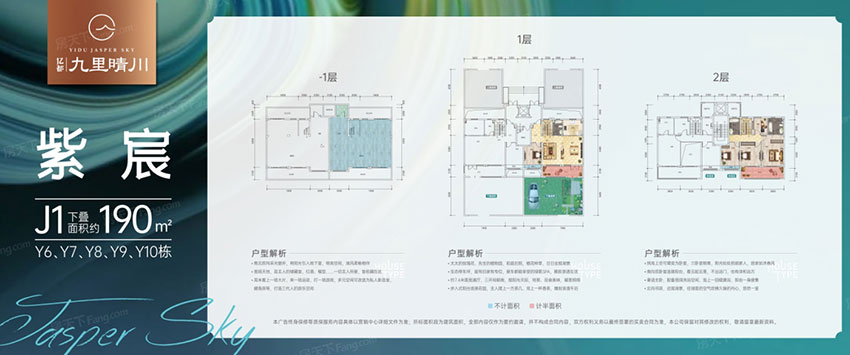 J1下叠