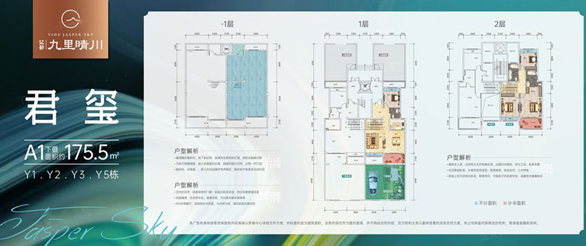 A1下叠