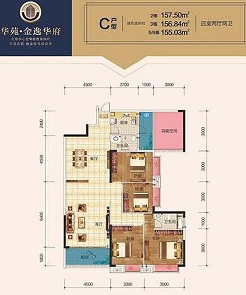 C户型