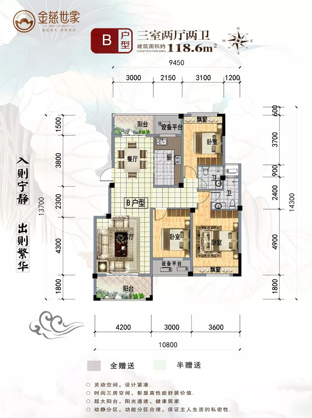 B户型