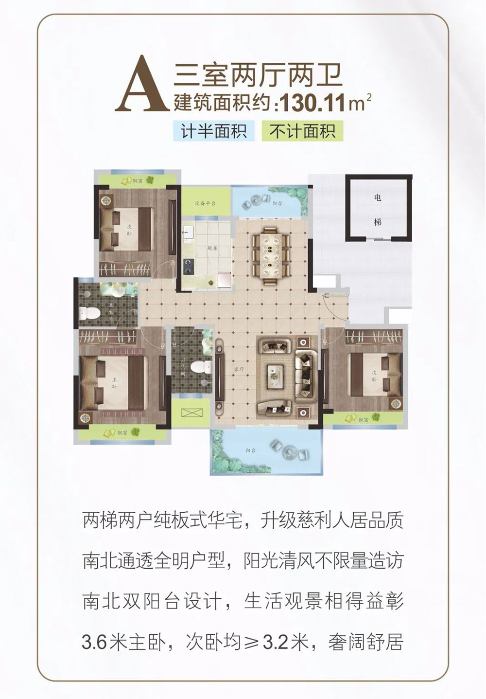 A户型
