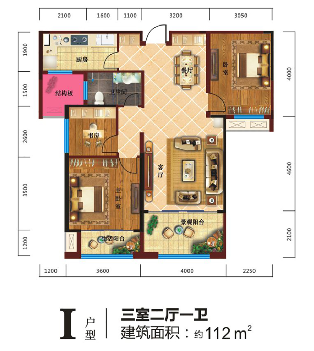 I户型