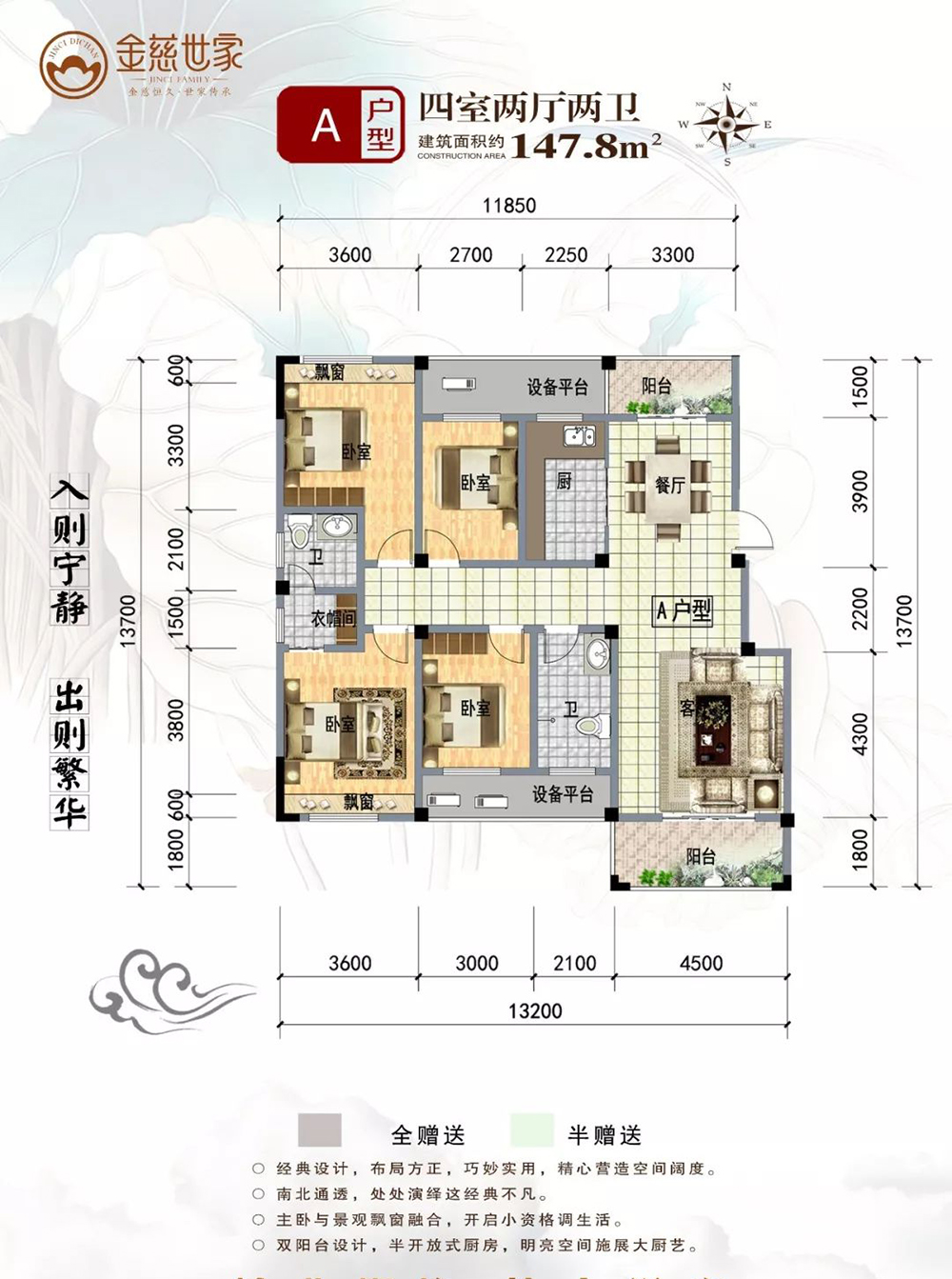A户型
