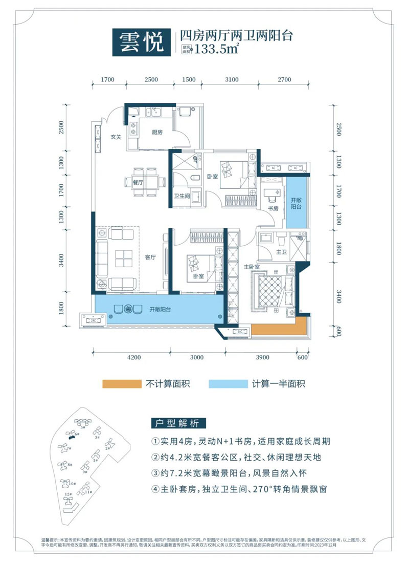 云悦