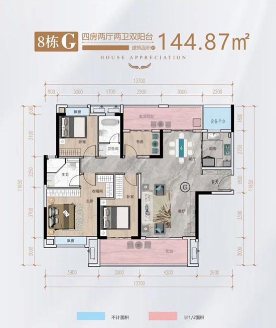 8栋G户型