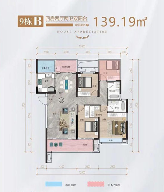 9栋B户型
