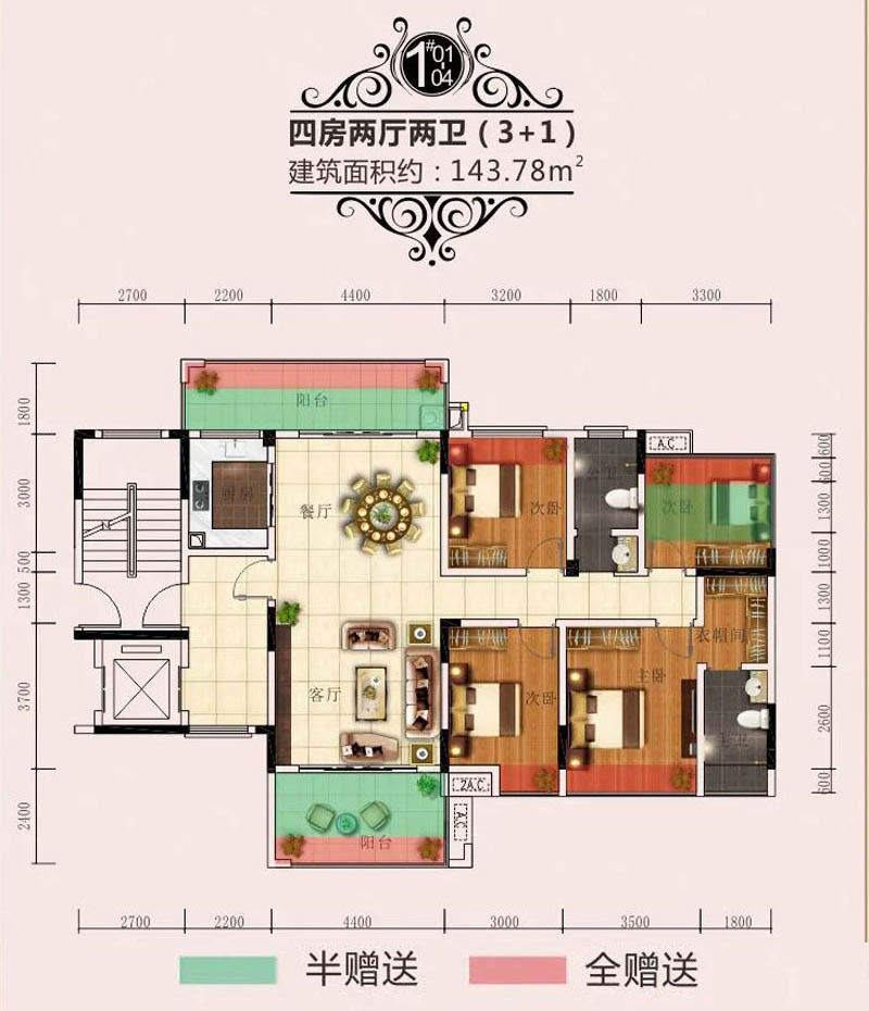 1栋01-04户型