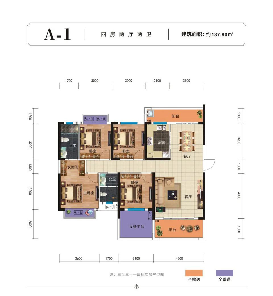 A-1户型
