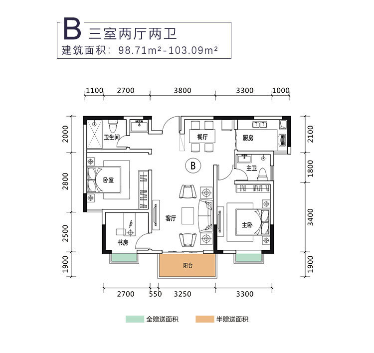B户型