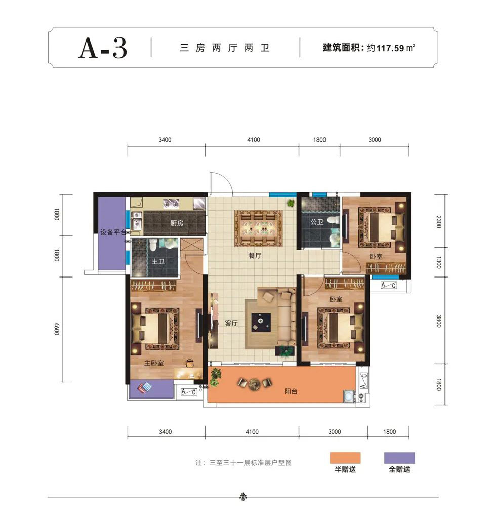 A-3户型