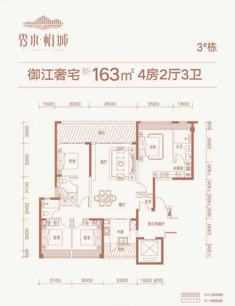 3#户型