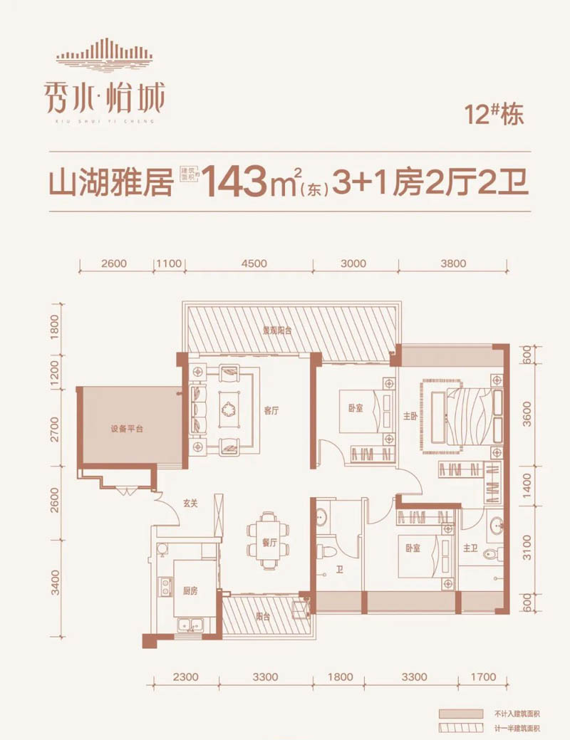 12#户型