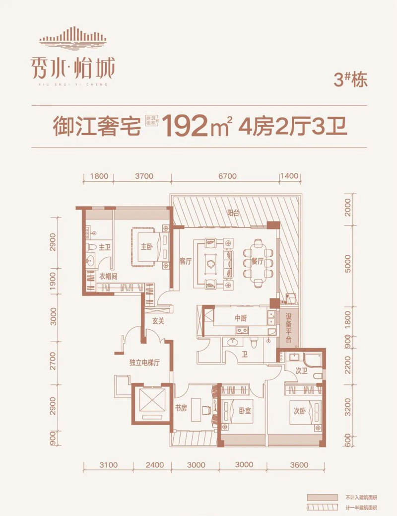 3#户型