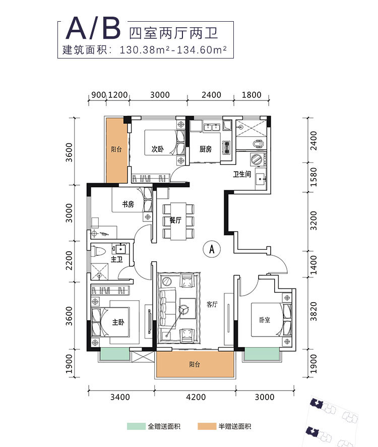 A/B户型