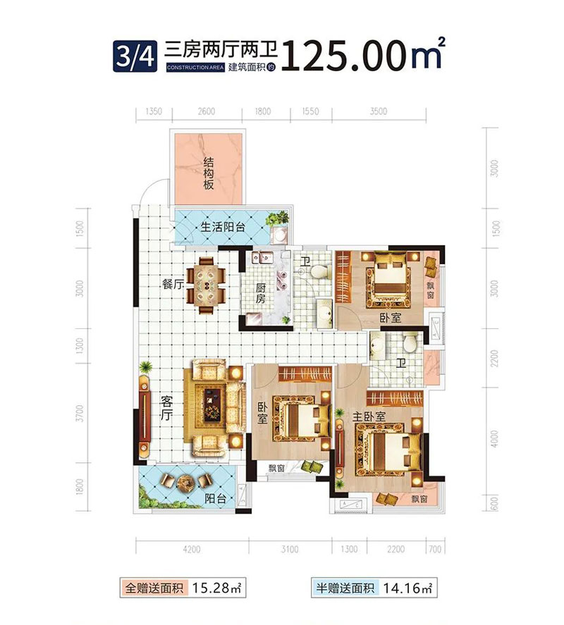 3/4户型