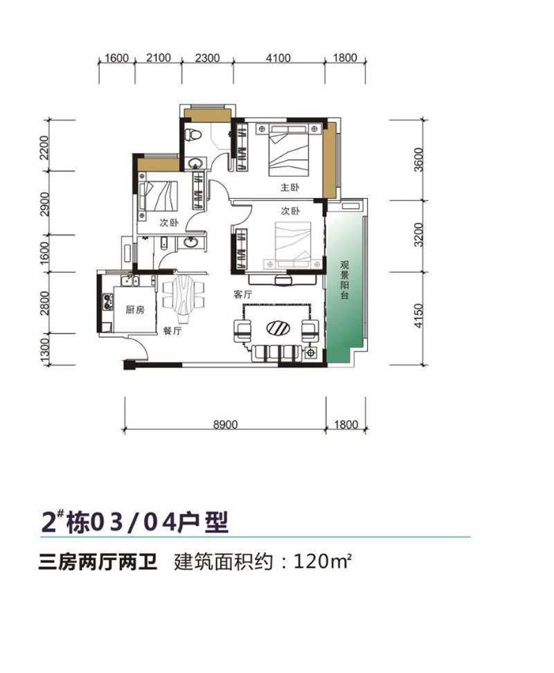 2#栋03/04户型