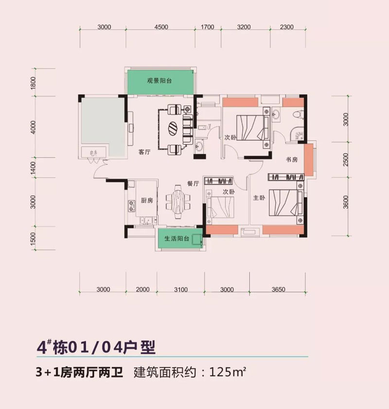 4#栋01/04户型