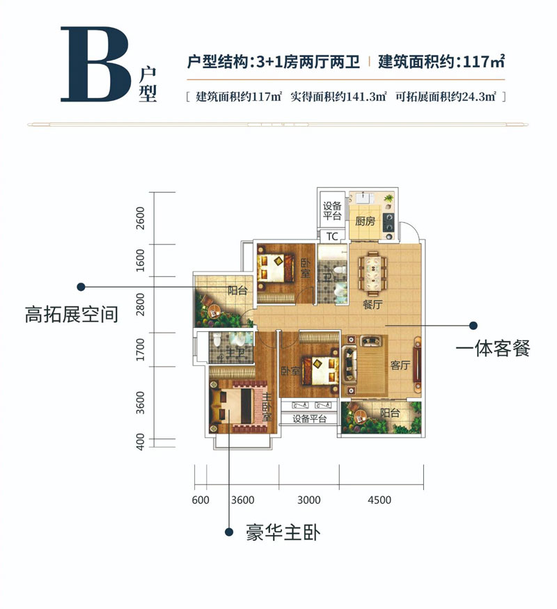 B户型