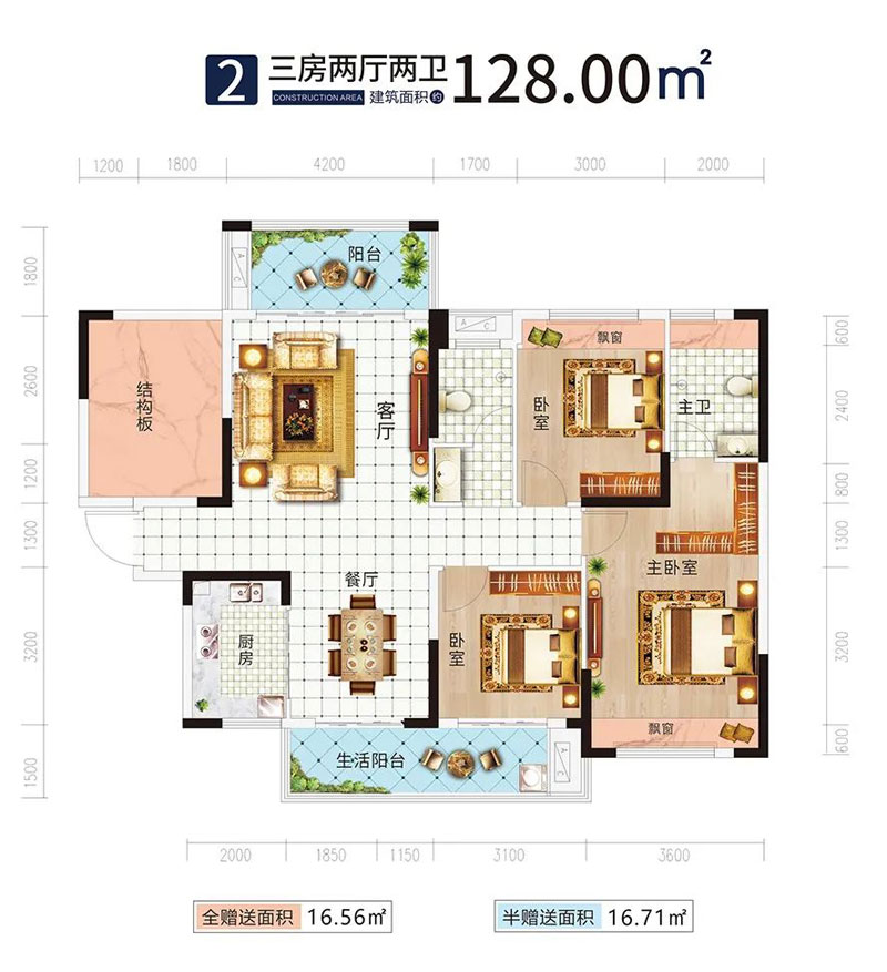 2户型