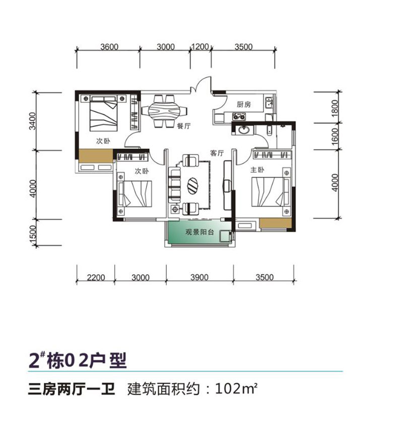 2#栋02户型