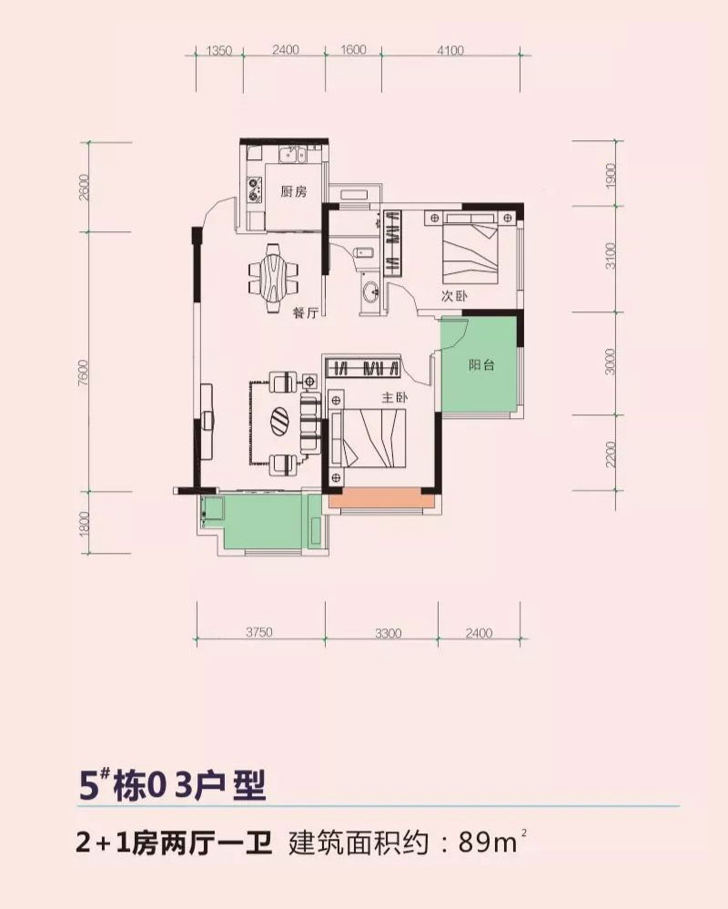5#栋03户型