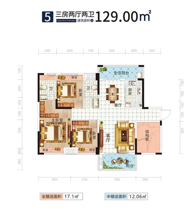 5户型