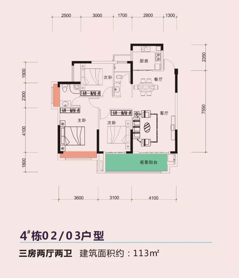 4#栋02/03户型