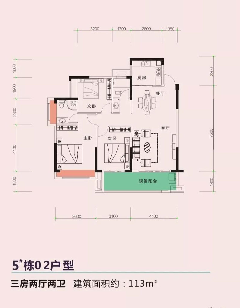 5#栋02户型