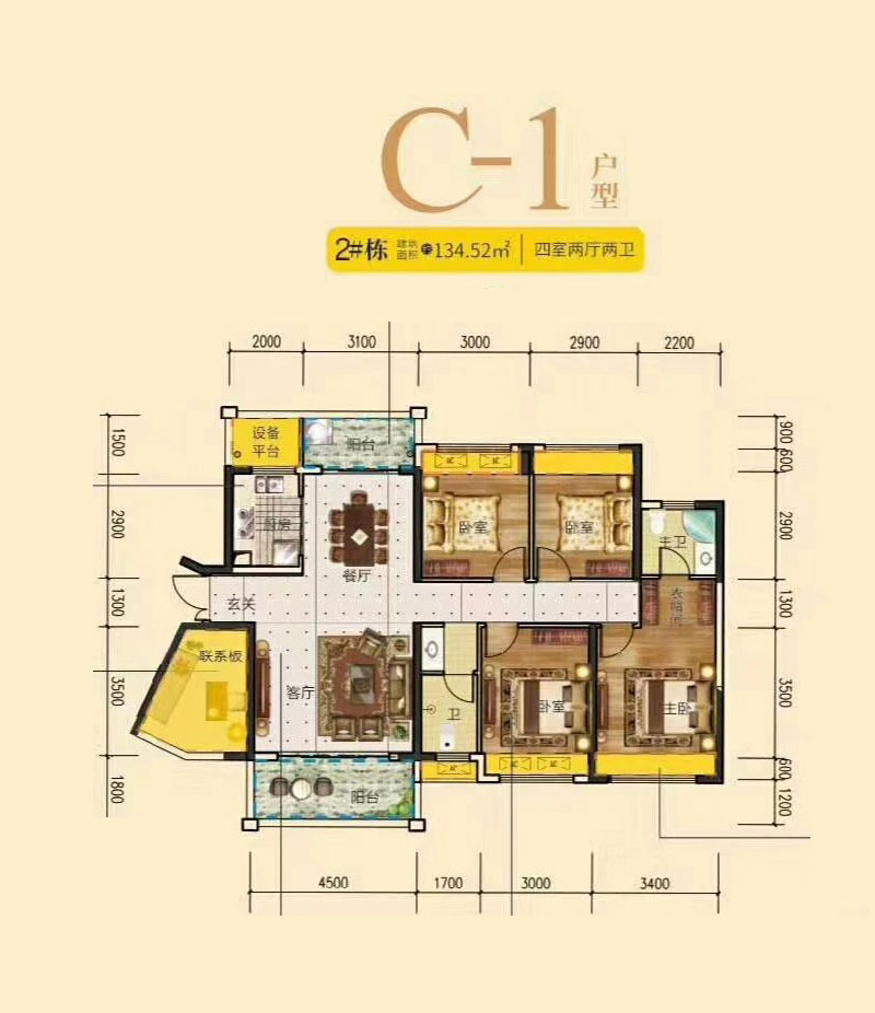 C户型