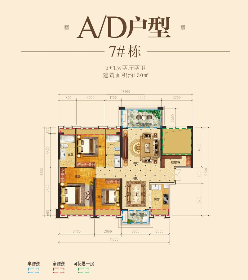 A/D户型