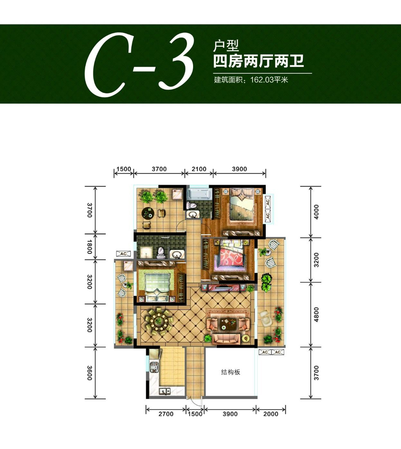 C-3户型