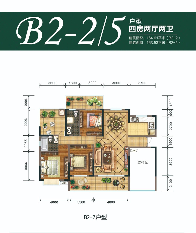 B2-2户型
