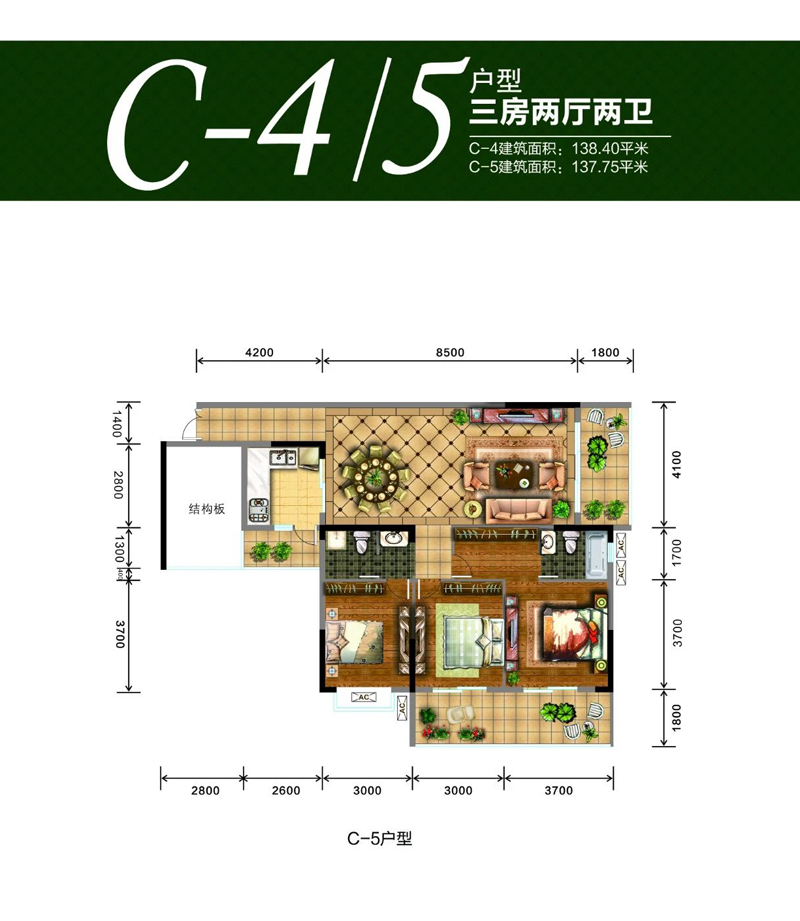 C-4户型
