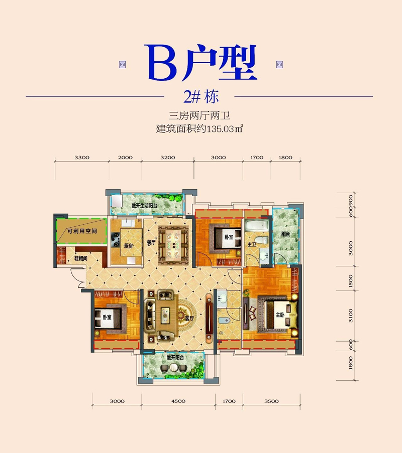 B户型