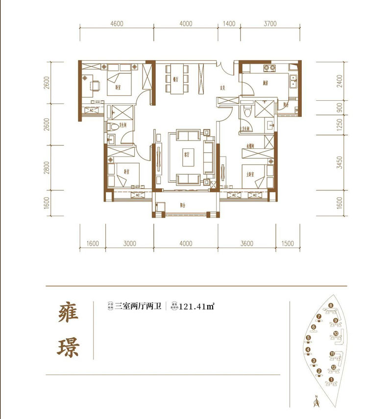 雍璟户型