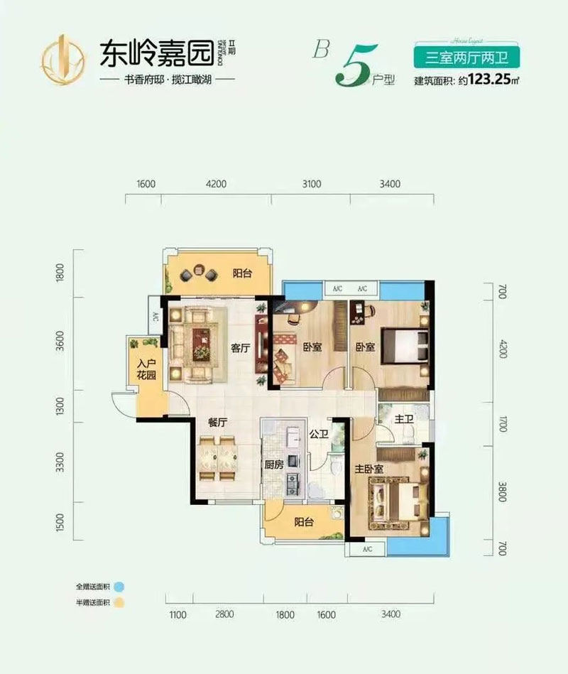 B5户型