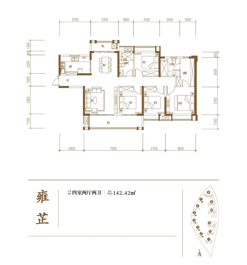 雍芷户型
