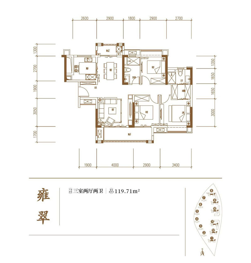 雍翠户型