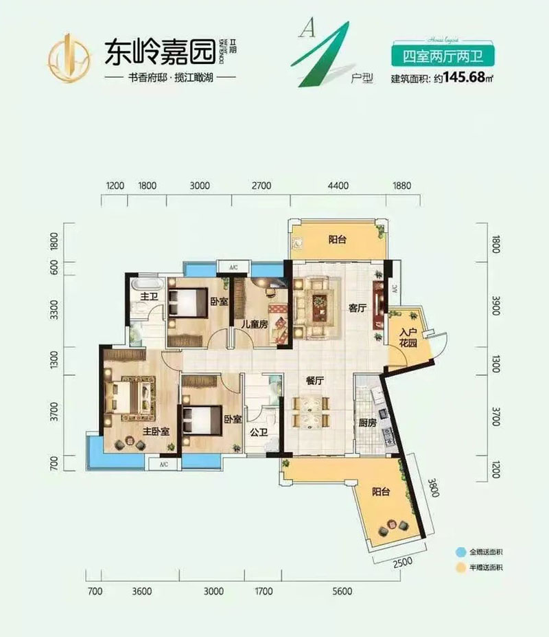 A户型