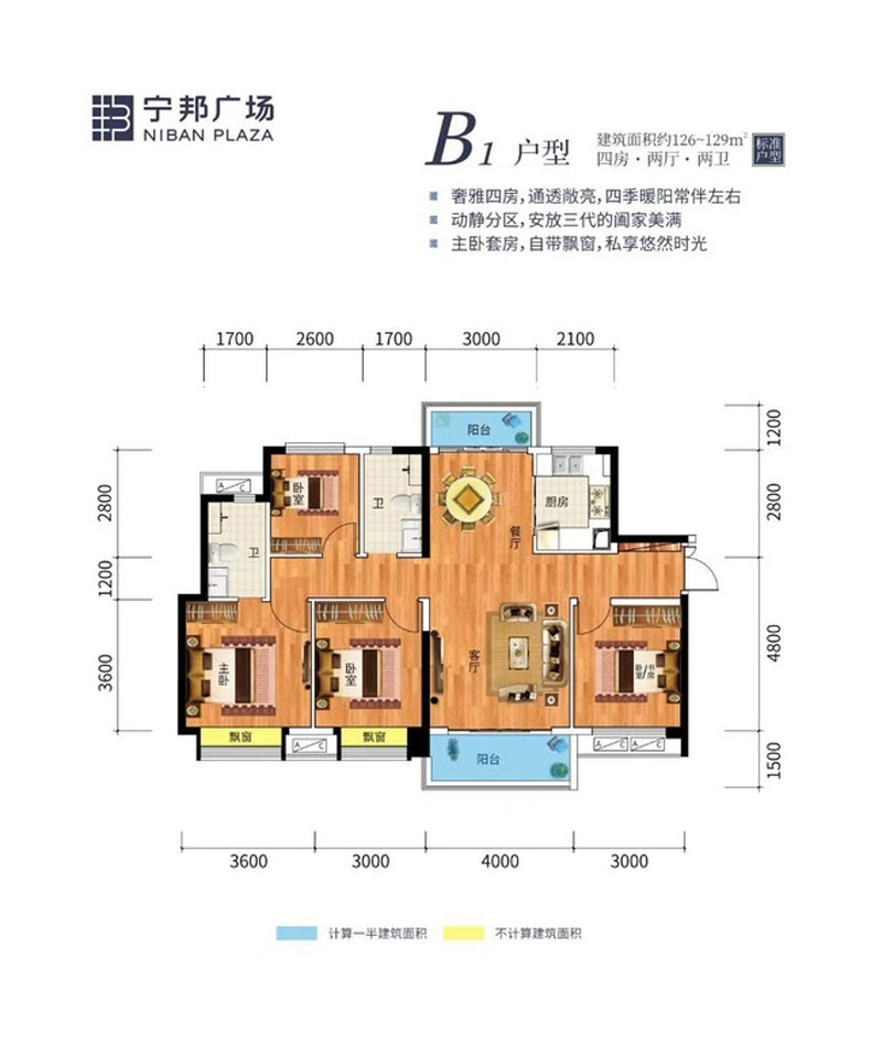 B1户型