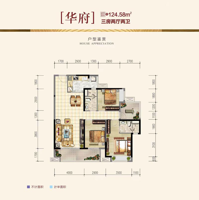 华府   3室 2厅 2卫   建面约平米