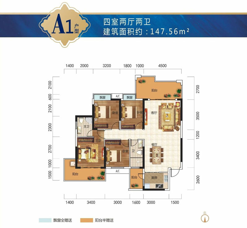 A1户型