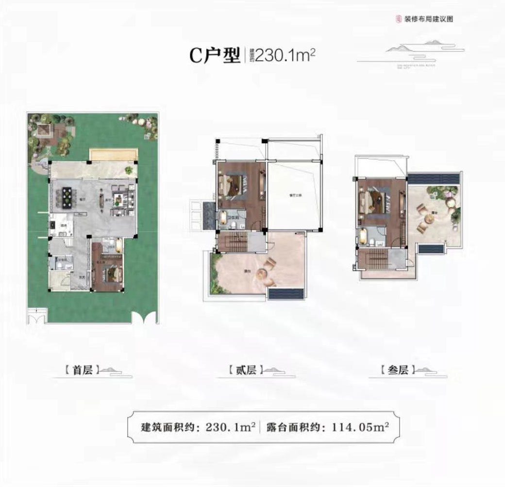 C户型