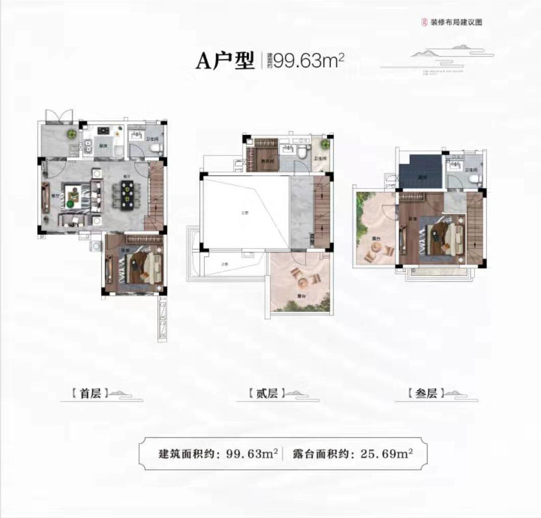 A户型