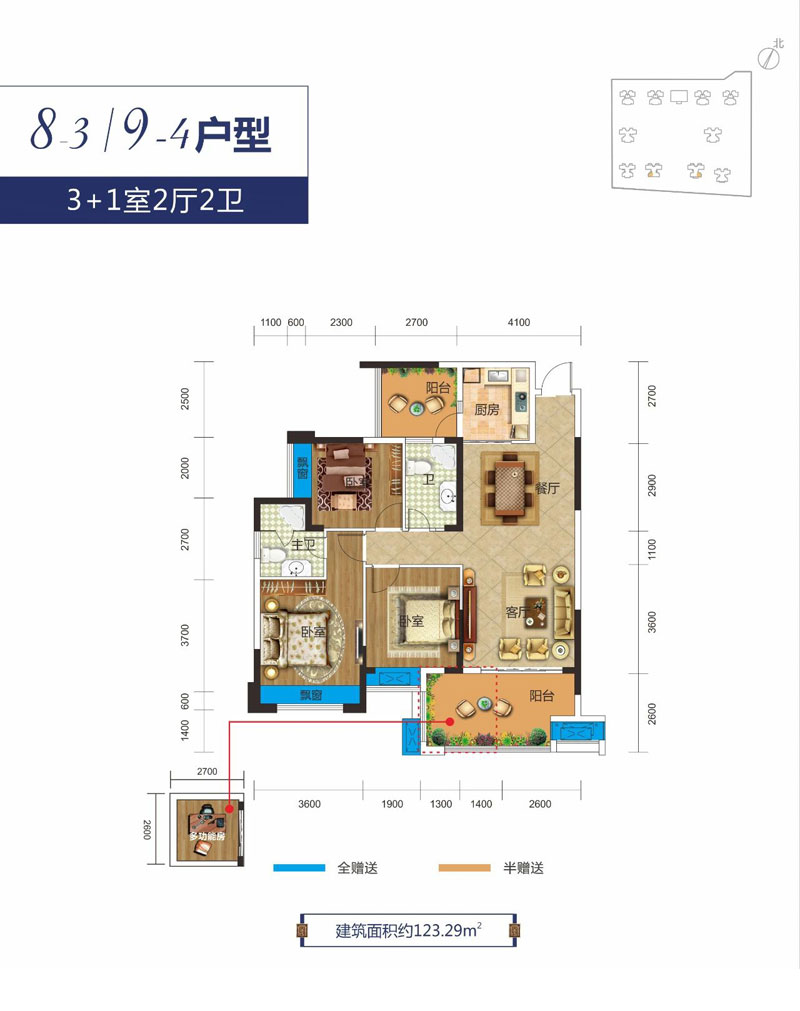 8-3/9-4户型