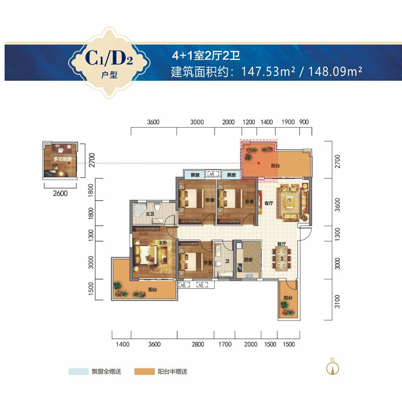 C1-D2户型