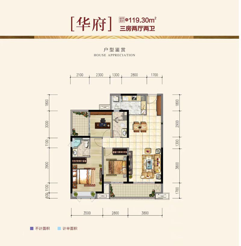 华府   3室 2厅 2卫   建面约平米